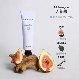 Skybottle 小眾香氛護手霜 oliveyoung護手霜 保濕 無花果, 1個, 無花果#50ml