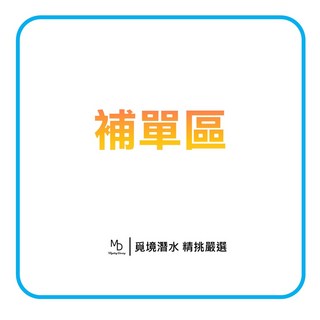 急速出貨 指定賣場, 1個