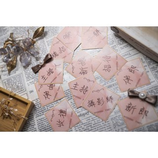 公主的夢中婚禮工作室 粉浪漫優雅款名牌/婚禮名條/胸花/結婚道具/名條/宴客必備/捧花, 1個, 工作人員,質感貴族金