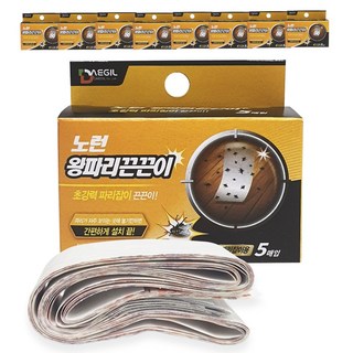 파리잡는 강력 끈끈이 5매입 노런 왕파리 파리트랩 끈끈이 천장 부착형, 9개