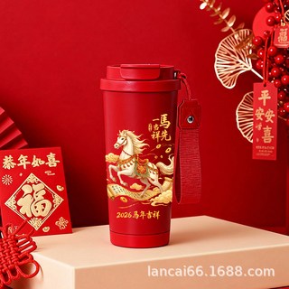 馬年創意禮品套裝定 制logo圖案公司年會實用伴手禮企業年會獎品, 1個, 1L, 富貴紅【一馬當先2】:普通包裝500ml