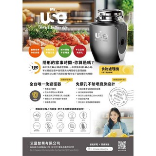 Mr.use廚餘怪獸 廚餘機(贈送免費安裝)，快速分解廚餘告別異味，節能省電設計，操作簡便，輕鬆處理家庭垃圾，守護家人健康