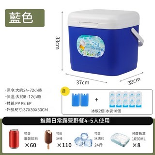 露營保冷箱 保冰箱 保溫箱 戶外冰桶 攜帶式保冰桶 手提保冷桶 釣魚箱, 25L藍色(超取限1個), 藍色, 25L