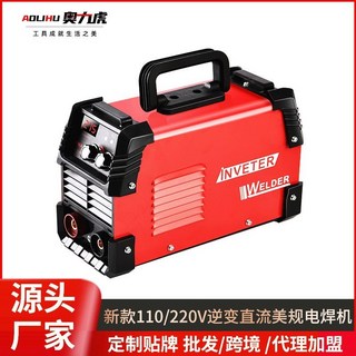 【正品貨 附電子發票】 110V美規電焊機手持雙電壓家用工業電焊機便攜式小型手動焊接焊機, 1個, MMA-275電焊機,110V