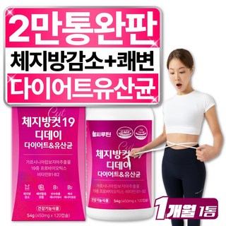 헬씨루틴 체지방컷 19 디데이 다이어트 유산균, 1개, 120정