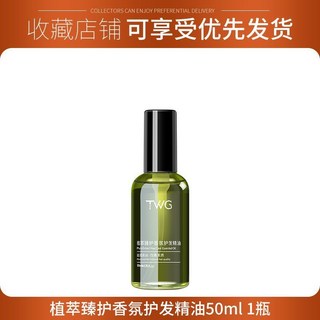 髮廊專用護髮精油 法國摩洛哥堅果香氛 潤養清爽免洗柔順 改善捲髮乾枯毛躁, 1個, 柔順染燙修復【一瓶裝】體驗裝