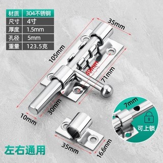 【 199出貨】304不銹鋼插銷 門鎖扣 加厚防盜左右大門栓 門扣 木門閂上下天地插銷, 1個, 多用有鎖孔【304】4寸:本色