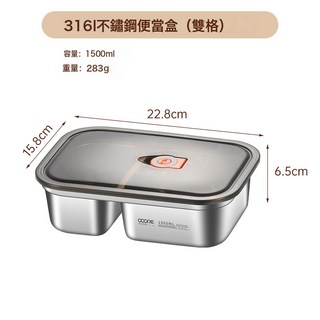 316L不鏽鋼飯盒 微波爐加熱 便當盒 密封分格 餐盒, 1個, 316雙格1.5L