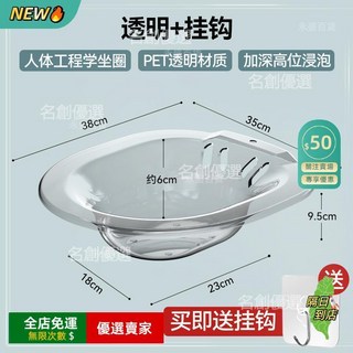 A14 加厚坐浴盆 孕婦產後護理盆 痔瘡藥浴盆, 基礎款-透明【送掛鉤】, 1個