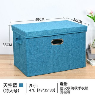 衣物收納箱 儲物箱 有蓋 附蓋 摺疊式 大號 衣櫃整理箱 居家收納盒 KFSDHGT01A, 1個, 淺藍【優選棉麻】天地蓋,小款加厚【32*24*18】節省空間