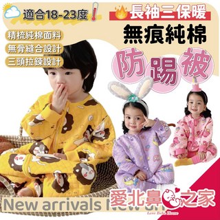 愛北鼻 秋冬全棉質無痕防踢被 18-23度舒適面料分腿睡袋 手感細膩加寬下擺防踢被 無螢光劑寶寶睡袋, 粉草莓鬱金香兔無痕三保暖,90碼建議80-95公分