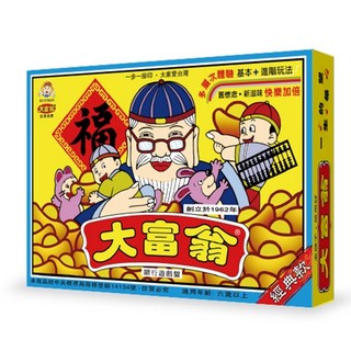 大富翁中國之旅 銀行遊戲棋桌遊 旅遊地理 理財教育, 1個