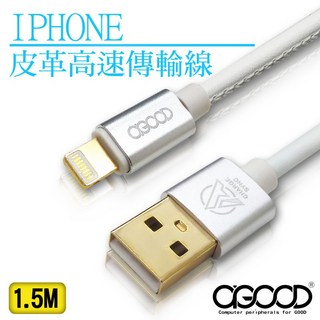 A-GOOD Lightning 8Pin 皮革縫線 1.5M 充電傳輸線, 1個