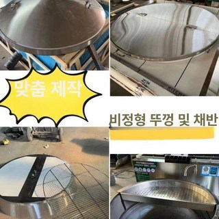 덮개 대형 스텐 프라이팬 원형 두꺼운 다용도 가마솥, 1개, 맞춤 주문 고객 서비스 문의, 1cm