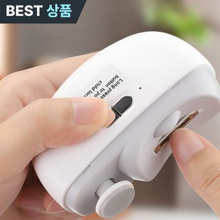 쿠렌드 전동 손톱깎이 온가족용 저소음 샌딩 듀얼포트 USB C타입, 1개, 퓨어화이트