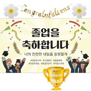 이벤트홀릭 졸업 현수막 파티 세트 가랜드 풍선 졸업식 포토존 꾸미기, 03.월계관 졸업을 축하합니다.