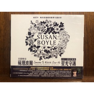 沐耳 素人美聲天后 蘇珊波爾 星光守護專輯：感受天籟美聲，溫柔守護您的心靈