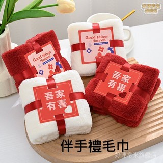珊瑚絨結婚迴禮毛巾伴手禮禮盒 方塊毛巾喜鋪節日禮物創意禮品, 酒紅色,30*60, 1個