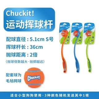 피트 인터랙티브 펫 토이 처킷 볼 강아지 놀이용 장난감 고무공 가져오기 막대 애완동물 오락용, 06 운동용 스윙 연습기 14S