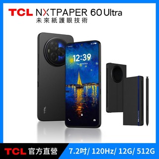 TCL NXTPAPER 60 Ultra 7.2吋 120Hz 5G智慧手機 12GB 512GB 星雲黑 附MagFlip皮套手寫筆, 星雲黑 , 標配+MagFlip皮套(含手寫筆)