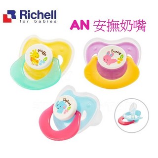 日本Richell利其爾 AN安撫奶嘴(含防塵蓋)/0M /2-3M /8M，柔軟矽膠安撫奶嘴，多尺寸選擇，附防塵蓋, 1個, 0M+(紫色小兔)