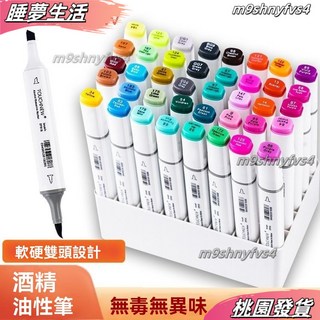 Touch new 6代 雙頭油性軟頭馬克筆 全套美術動漫專用彩色筆, 盒裝 軟頭常用24色送3禮,黑桿 軟頭, 1個