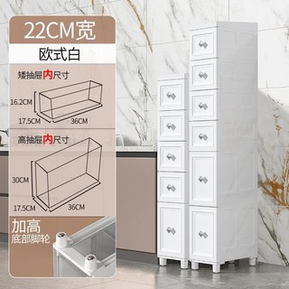 超窄夾縫收納櫃 抽屜式置物架 浴室邊縫冰箱細縫收納櫃 帶輪, 22寬夾縫櫃 歐式白,1高3底 高98CM