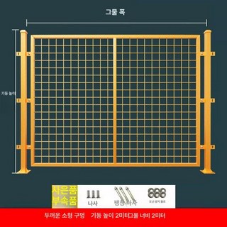 창고 작업장 도어 격리 철제, 업그레이드 2.0m x 2.0m 메쉬 1개 기둥 1개