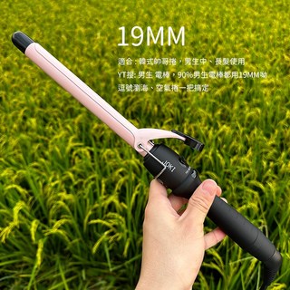 JOKI加長型電捲棒 19/22/25/28/32/38mm可調溫電棒捲髮棒, JOKI加長速熱捲髮棒-19MM, JOKI加長速熱捲髮棒-19MM