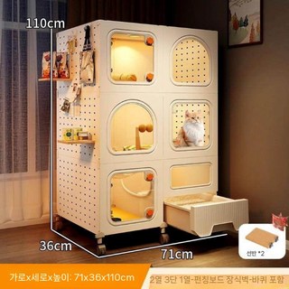 고양이 격리장 케이지 대형 세트고양이빌라화장실모래삽 캐비닛, 홀 보드 3층 71x36x110 (풀리)