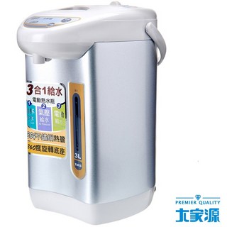 大家源 3公升三合一電動熱水瓶 氣壓式熱水瓶 TCY-2033 大容量氣壓出水 安全節能 居家飲水好幫手