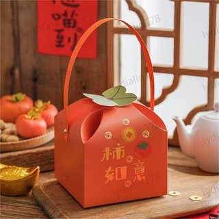 【柿柿如意】柿子造型手提禮盒，燙金文字新年/中秋包裝盒，精美烘焙禮品包裝盒, 1個, 【柿柿如意】伴手禮盒 1個