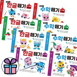 지원 입학 전 수학 떼기 + 입학 전 한글 떼기 2권 세트 / 3세 - 7세 연령별 세트 / 어린이비말마스크 증정, 입학 전 한글 + 수학 떼기 3-4세 (2권세트)