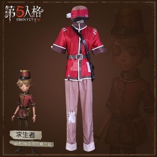 第五人格cos服 郵差cosplay服裝 新求生者初始時裝遊戲套裝