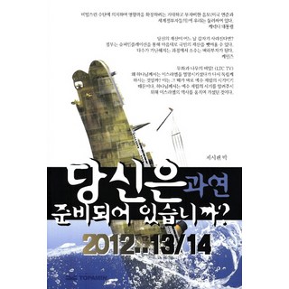 Topamin 你真的準備好了嗎