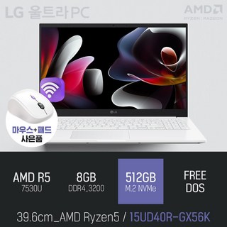 LG 2023 울트라PC 15UD40R-GX56K 라이젠5 노트북의 모습
