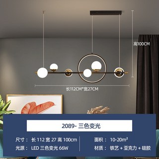 華燈惠 北歐餐廳吊燈 LED燈 現代簡約 餐桌飯廳吧檯 創意長條飯廳燈新款燈具, 112*27cm 三色变光, 112*27cm 三色变光