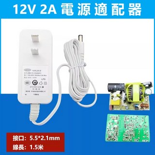 AMIGO 12V 2A 電源供應器 路由器/監控/移動硬碟適用 國標白色, 1個, 12V2A電源 接口5521