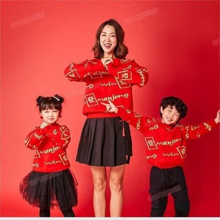 臺南出貨 秋冬親子裝 親子裝秋冬 新年親子裝 新年童裝 過年親子裝 拜年服親子裝一家四口毛衣針織新款潮流冬裝母女洋氣