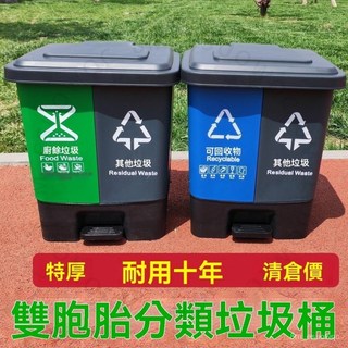 家用可回收食堂廚房分類垃圾桶 幹濕兩用帶蓋腳踏大號商用廚余垃圾桶, 1個, 綠和紅  新款,19L（雙色2+1)加厚款