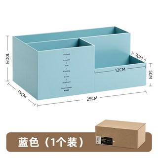 仿木紋旋轉筆筒 創意 小眾塑料收納盒 可拆卸DIY 桌面大容量 輕奢筆桶 文創, 1個, 淺藍色