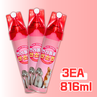 성원나노텍 강아지 산소호흡기 노견 고양이 앵무새 휴대용 산소캔, 3개, 816ml