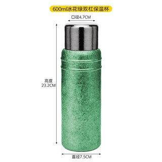 Snow rock 冰花雙杠保溫杯 純鈦保溫杯 戶外登山露營便攜式保溫杯 高顏值 輕量, 600ml冰花綠, 1個