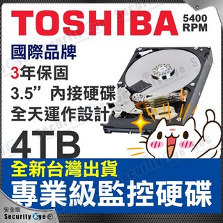 TOSHIBA 東芝 4TB 監控 內接 硬碟 監視器 DVR NVR 攝影機 錄影 3.5吋, 1個