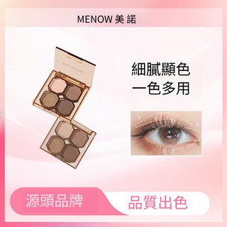 MENOW 美諾四色眼影盤 大地色 啞光 微閃 細膩顯色 服帖 持久 不暈染 新手彩妝首選, 四色眼影,4g, 1個