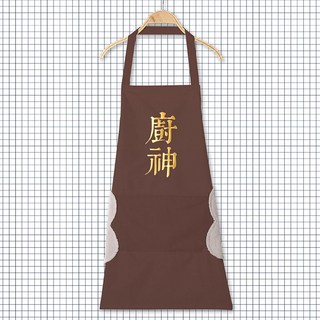 輕鬆購五金百貨 吃貨廚神擦手圍裙 咖啡色 廚房家用圍裙, 1個