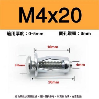 花瓣螺絲 膨脹螺絲 花瓣膨脹螺絲 膨脹螺栓 膨脹螺母 螺絲, 1個, 花瓣螺絲-M4×20, M4×20