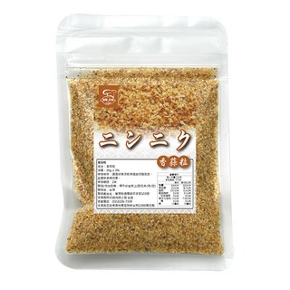 【搭嘴好食】乾燥香蒜粒 蒜頭粒 乾燥蔬菜系列, 1個