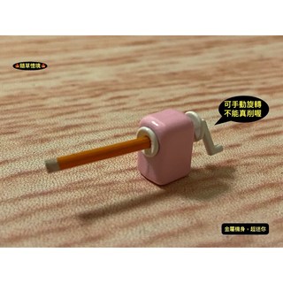（多色）迷你仿真 削鉛筆機 合金 鉛筆模型 縮小文具 娃娃屋 袖珍 微縮 食玩 微景觀 模型 隨草憶境, 1個, 2件套（粉色機身+隨機色鉛筆）