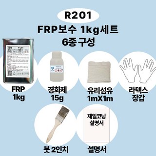 세원 포리스타 R201 적층용 1KG 6종 보수세트 / FRP 수지 / 호마이카 / 유리섬유, 1개